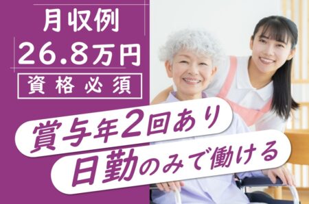 サービス付き高齢者向け住宅のケアマネジャー 