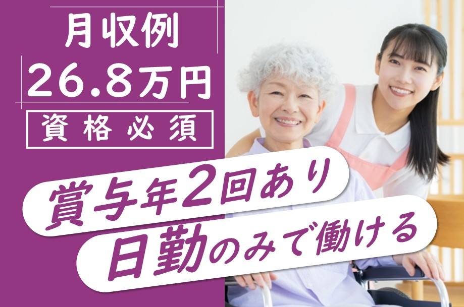 サービス付き高齢者向け住宅のケアマネジャー
