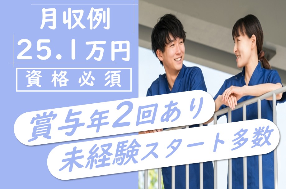 デイサービスの介護職