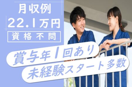 デイサービスの介護職 