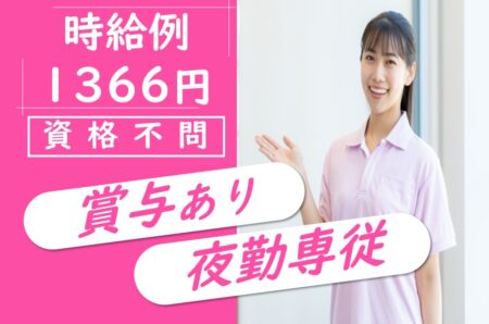 デイサービスの介護職 