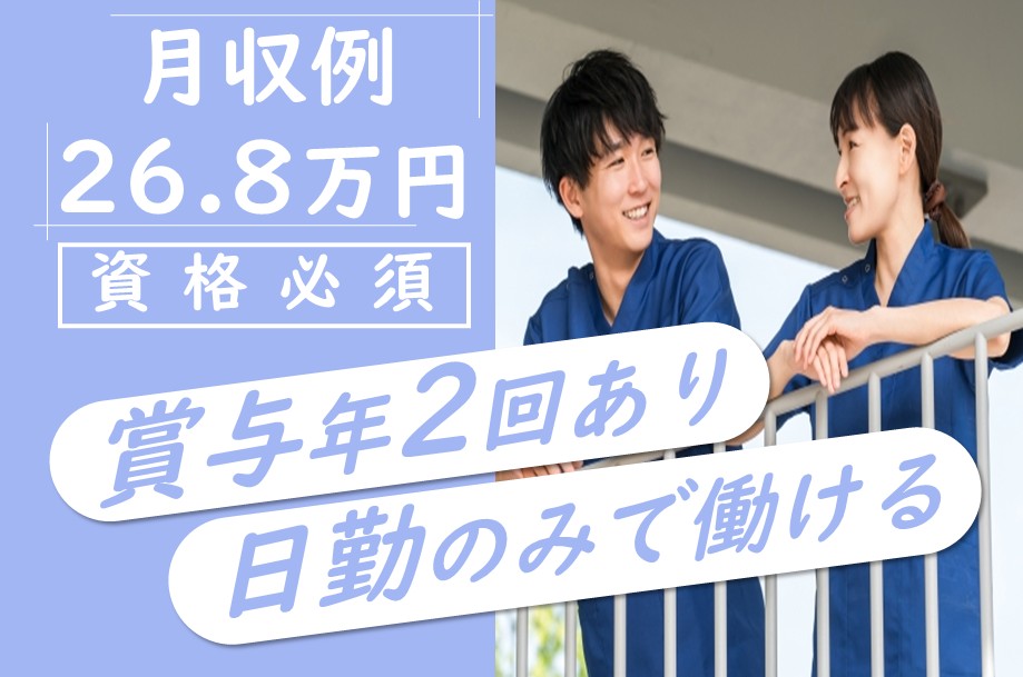 デイサービスのケアマネジャー