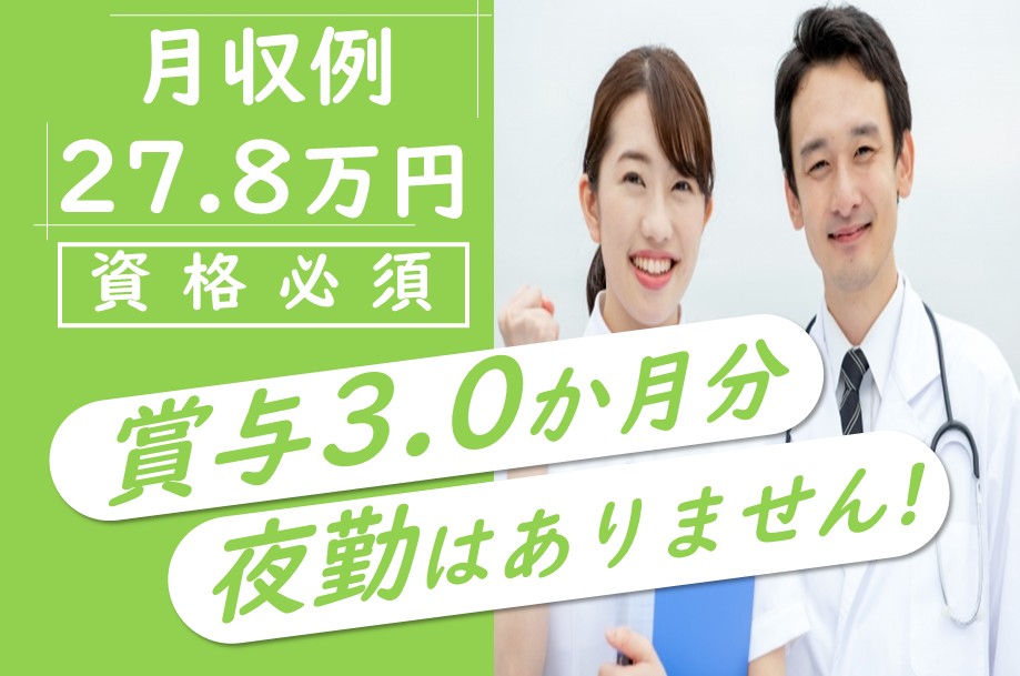 サービス付き高齢者向け住宅の看護師