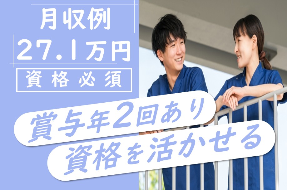 サービス付き高齢者向け住宅の介護職