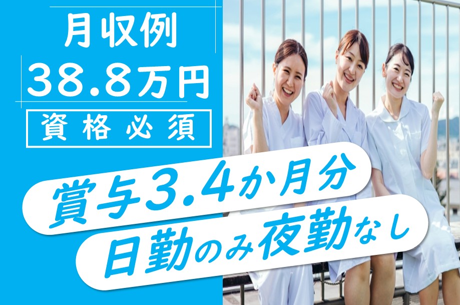 ケアミックス病院の看護師