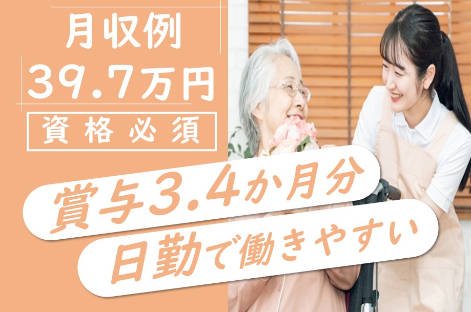 ケアミックス病院の介護職