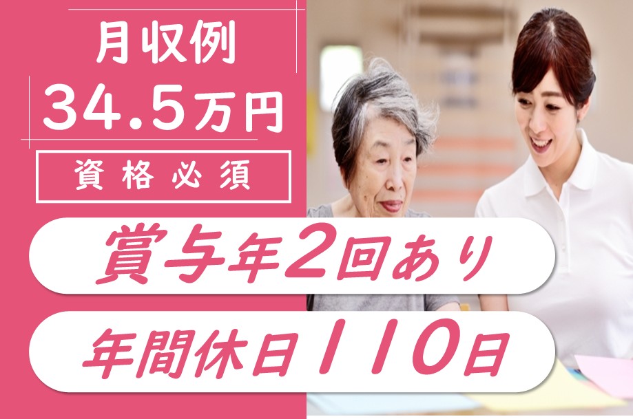 【函館市】ユニット型介護医療院のケアマネジャー 