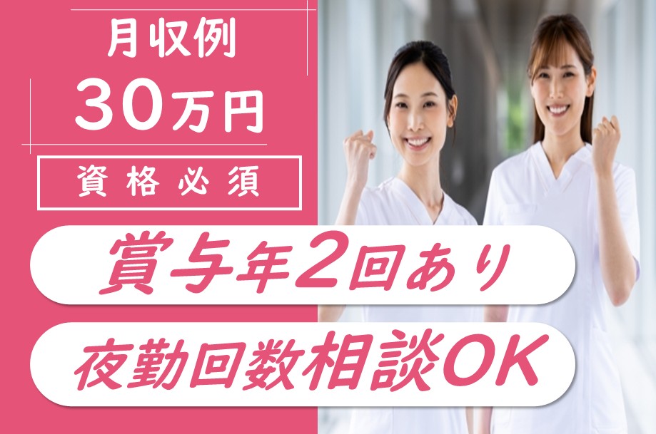 【函館市】ユニット型介護医療院の看護師 