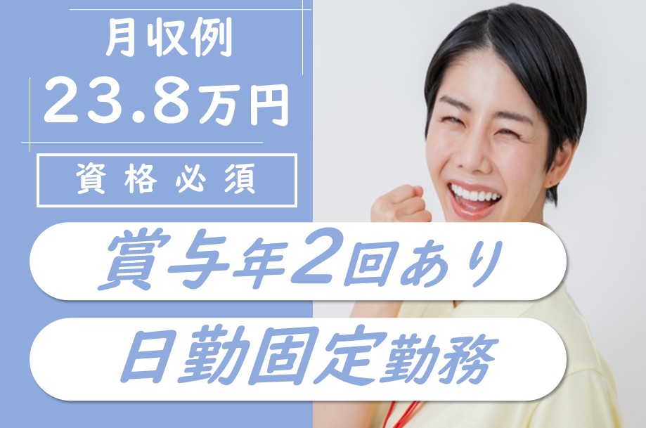【新ひだか町】総合病院のケアマネジャー 