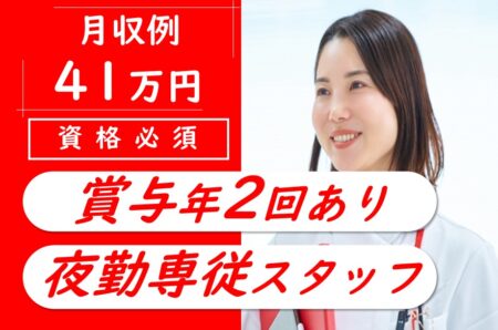 【帯広市】急性期病院の看護師 