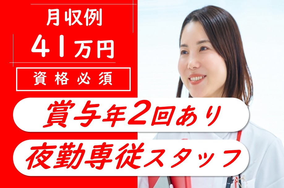 【帯広市】急性期病院の看護師 