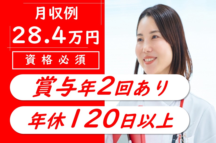 【帯広市】リハビリテーションセンターの看護師 