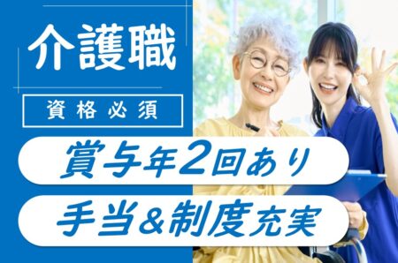 【厚別区】サービス付き高齢者向け住宅の介護職 