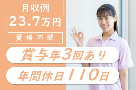 【豊平区】介護老人保健施設の介護職 