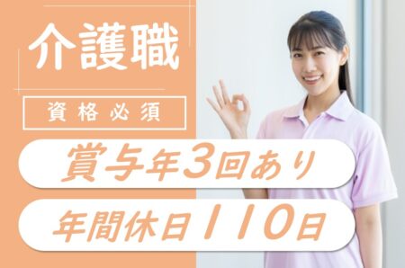 【豊平区】介護老人保健施設のケアマネジャー 