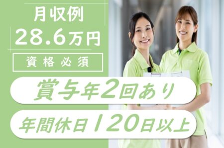 【清田区】特別養護老人ホームの介護職 