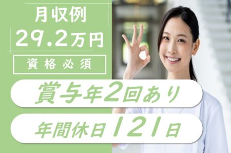 【厚別区】特別養護老人ホームの看護師 