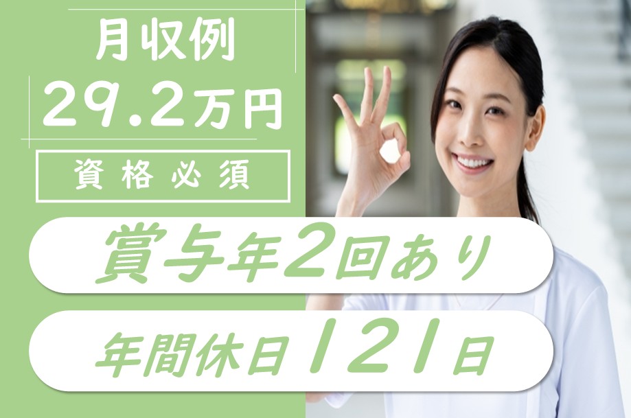 【厚別区】特別養護老人ホームの看護師 