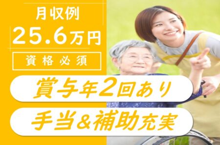 【上士幌町】介護老人保健施設のケアマネジャー 