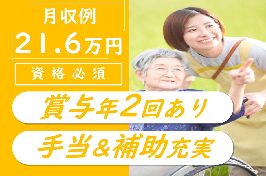 【帯広市】急性期病院の介護職 