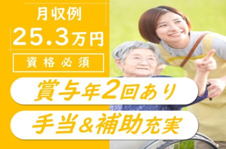 【中川町】介護付有料老人ホームの介護職 