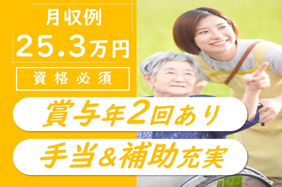 【中川町】介護付有料老人ホームの介護職 
