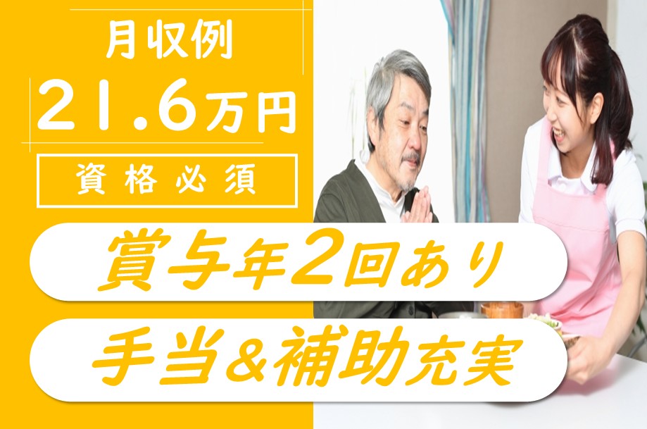 【帯広市】介護老人保健施設の介護職 