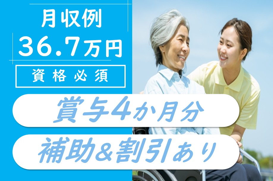 【帯広市】療養型病院の看護師 