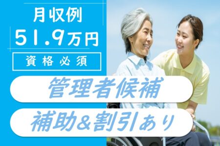 【帯広市】訪問看護の看護師 