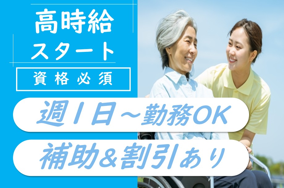 【帯広市】療養型病院の准看護師 