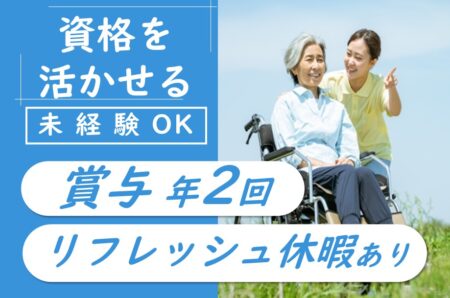 【中央区】内科専門病院の介護職 