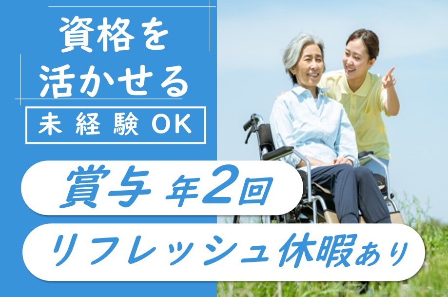 【中央区】内科専門病院の介護職 