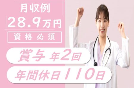 【函館市】介護老人保健施設の准看護師 