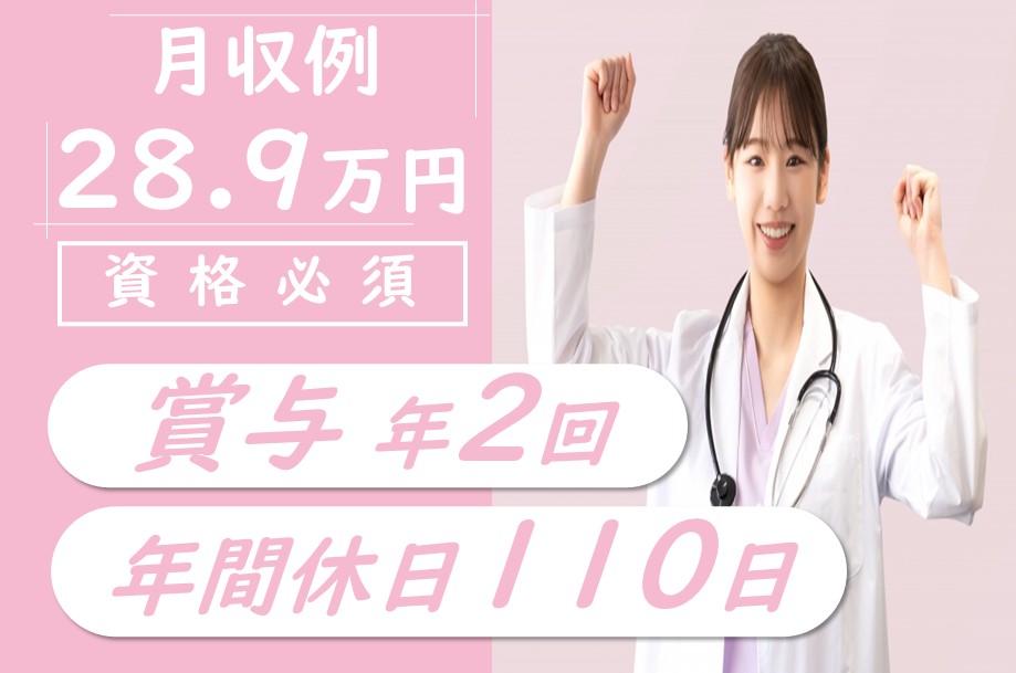 【函館市】介護老人保健施設の准看護師 