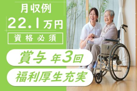 【七飯町】医療療養病院の介護職 