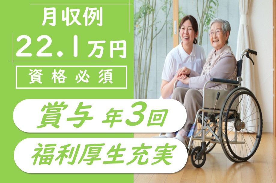 【七飯町】医療療養病院の介護職 