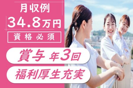 【七飯町】医療療養病院の看護師 