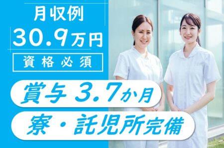 【せたな町】慢性期病院の看護師 