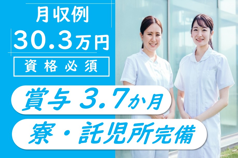 【せたな町】慢性期病院の准看護師 