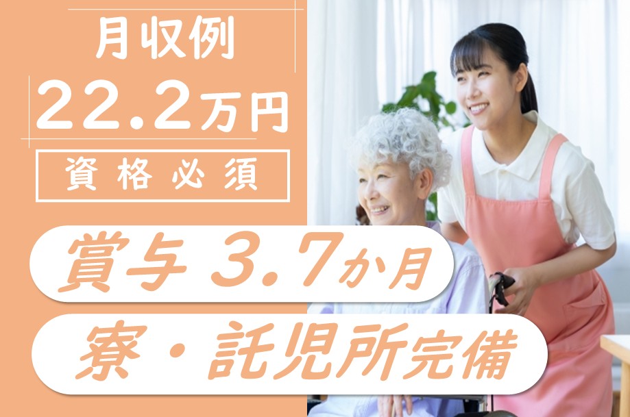 【せたな町】慢性期病院の介護職 