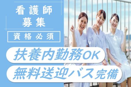 【手稲区】総合病院の看護師 