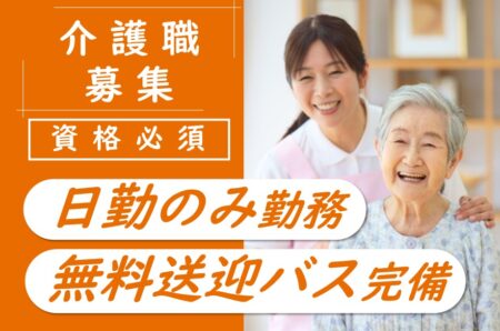 【手稲区】総合病院のケアマネジャー 