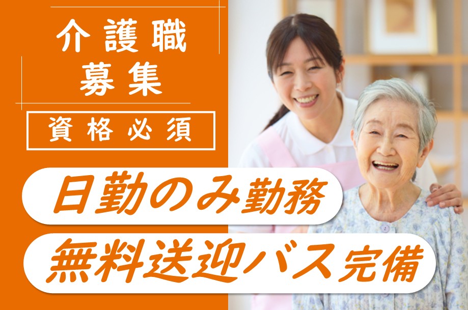 【手稲区】総合病院のケアマネジャー 