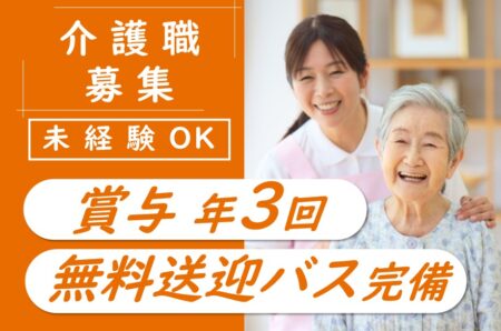 【手稲区】総合病院の介護職 