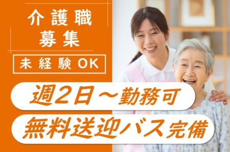 【手稲区】総合病院の介護職 