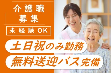 【手稲区】総合病院の介護職 