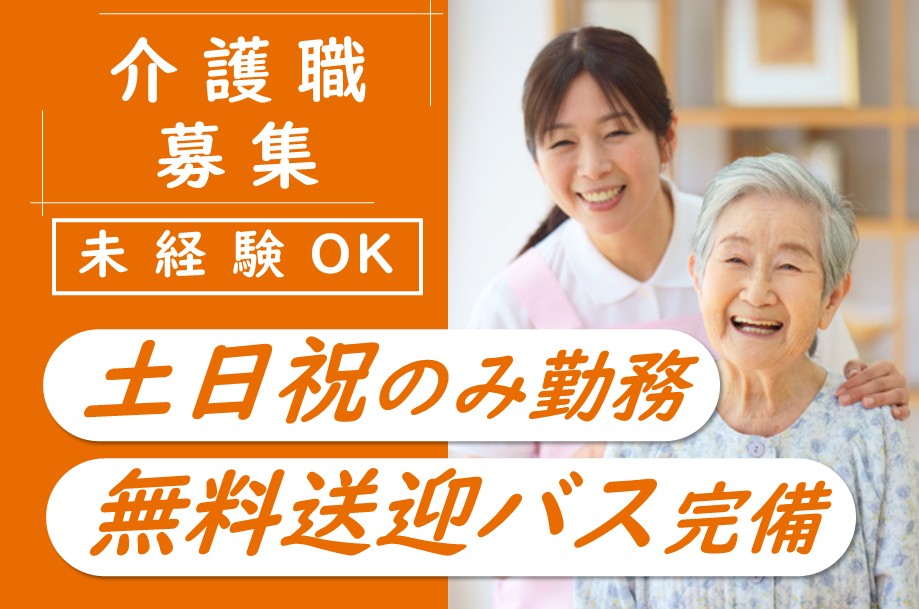 【手稲区】総合病院の介護職 