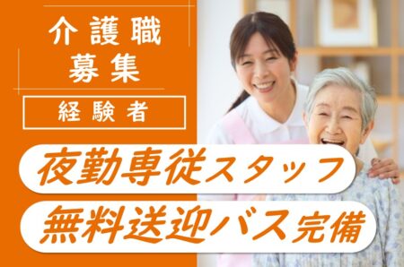 【手稲区】総合病院の介護職 