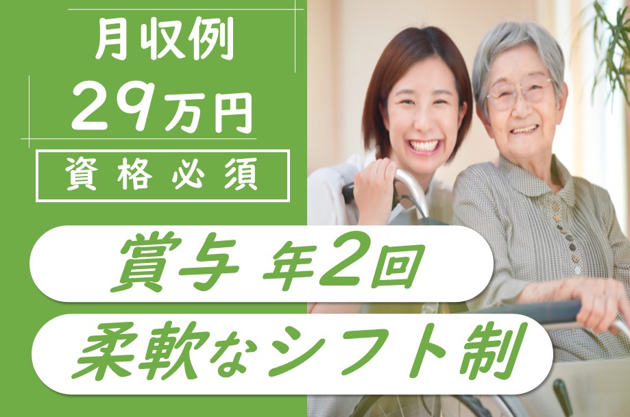 【中央区】サービス付き高齢者向け住宅の介護職 