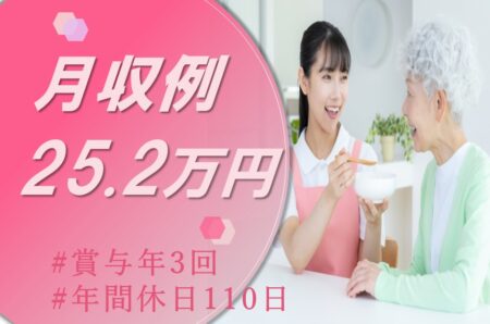 【手稲区】訪問介護のケアマネジャー 